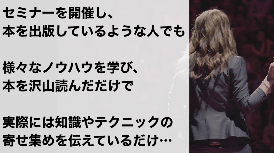 ゴッドハンドと平凡なセラピストの決定的な違い