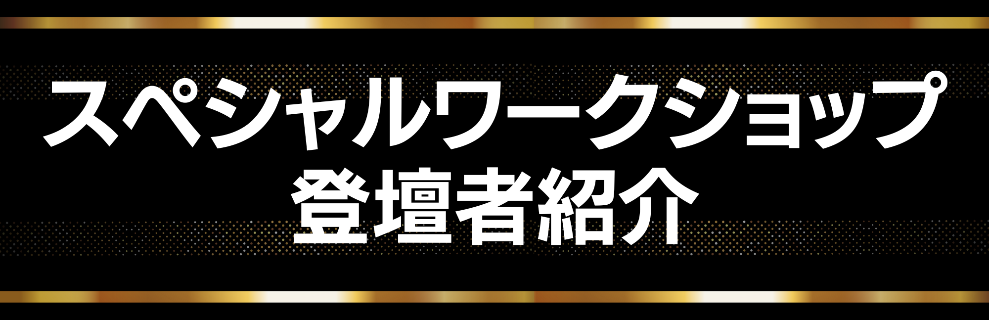 ゴッドハンドと平凡なセラピストの決定的な違い