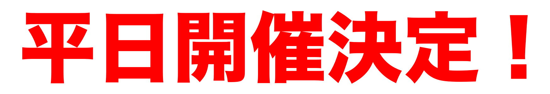 これが1％の世界です、、、